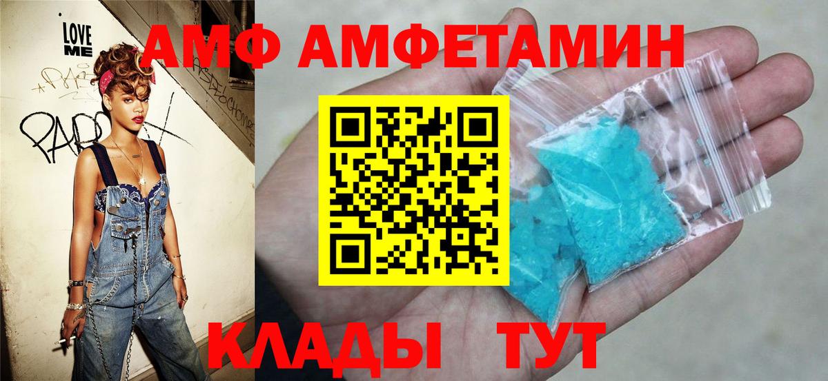 Кострома  АМФ Premium  Вход с VPN 
