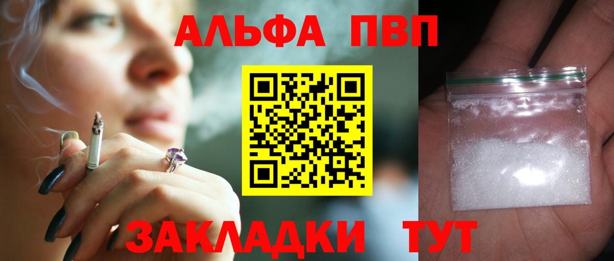 А ПВП СК  наркошоп  A-PVP  Кострома  Вход с VPN  APVP мука 
