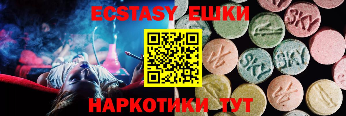 ЭКСТАЗИ таблы  ЭКСТАЗИ  Кострома  Экстази 250 мг  Вход с VPN 