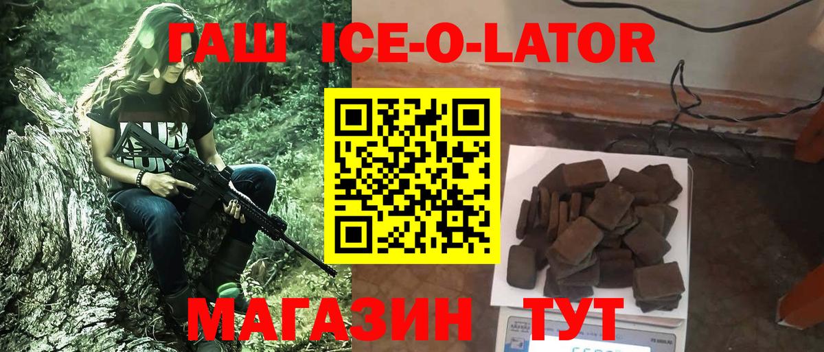 Кострома  ГАШ Ice-O-Lator  Вход с VPN  Гашиш AMNESIA HAZE 