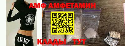 амфетамин Шебекино