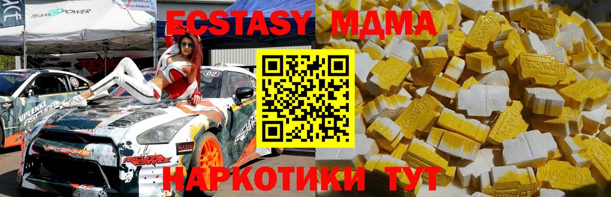 МДМА Molly Кострома
