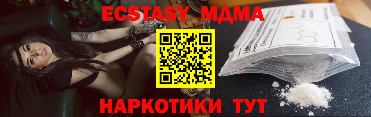 Кострома  MDMA crystal  МДМА  Вход с VPN 