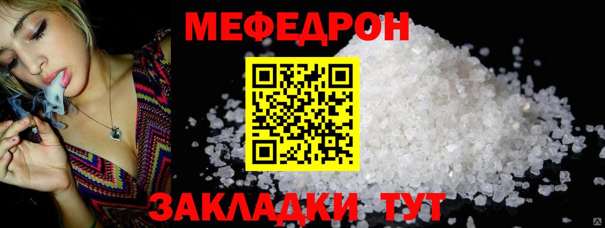 МЕФ мука Кострома