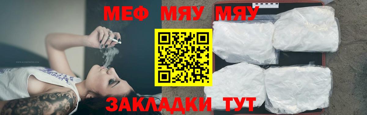 Кострома  МЯУ-МЯУ  Вход с VPN  МЕФ mephedrone  МЯУ-МЯУ 4 MMC 