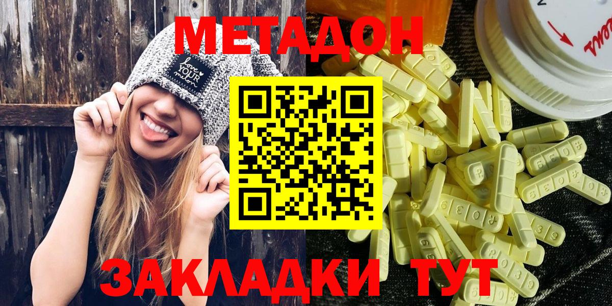 Кострома  МЕТАДОН methadone  Вход с VPN 
