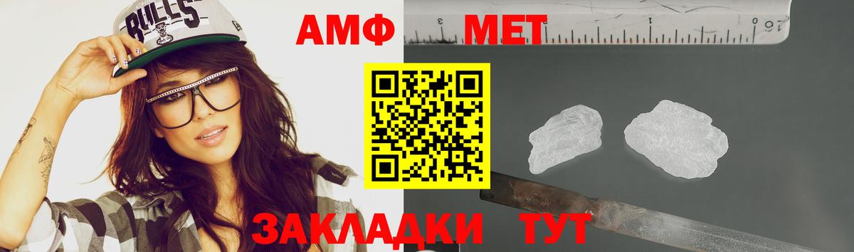 Метамфетамин Methamphetamine Кострома