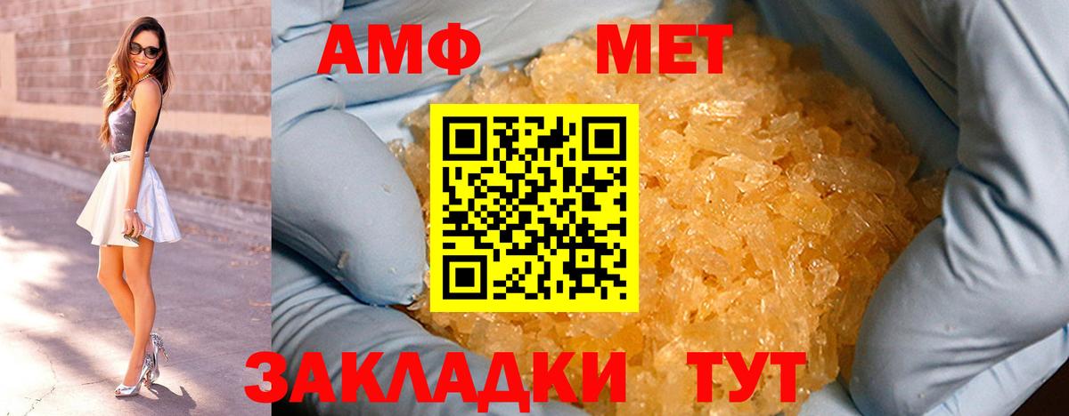 МЕТАМФЕТАМИН винт  МЕТАМФЕТАМИН винт  Кострома  Вход с VPN 