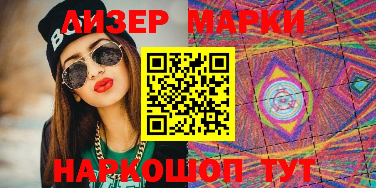 где продают наркотики  Марки 25I-NBOMe 1500мкг  Марки 25I-NBOMe 1500мкг  Вход с VPN  Кострома 