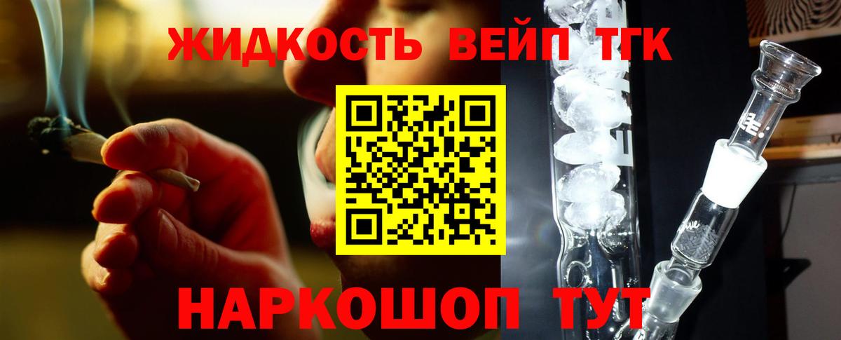 ТГК гашишное масло  Дистиллят ТГК жижа  Кострома  купить наркотики сайты  Вход с VPN 